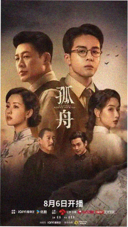狂飙 热播电视剧排行榜