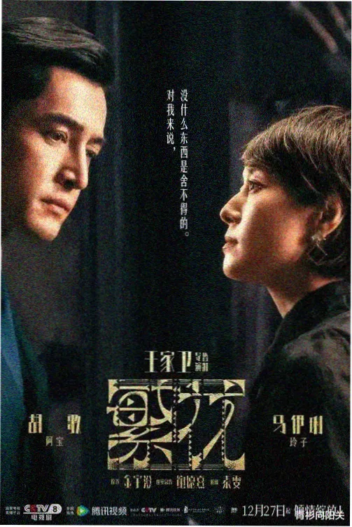 三体 电视剧排行榜前十名